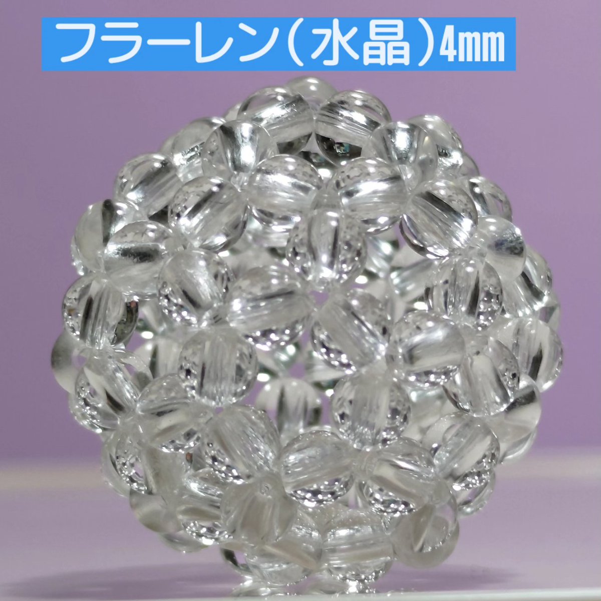 フラーレン水晶