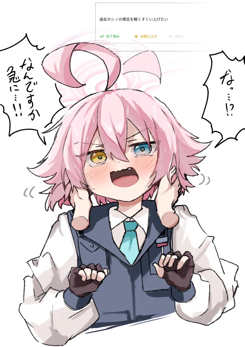 襟足をすくい上げられる過去ホシノrkgk