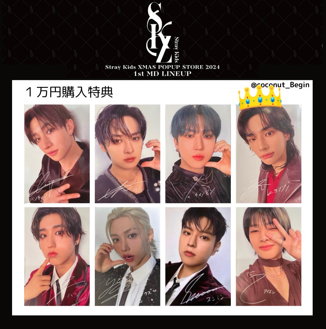 StrayKids 【アイエン】 アイエン - 宇宙wiki