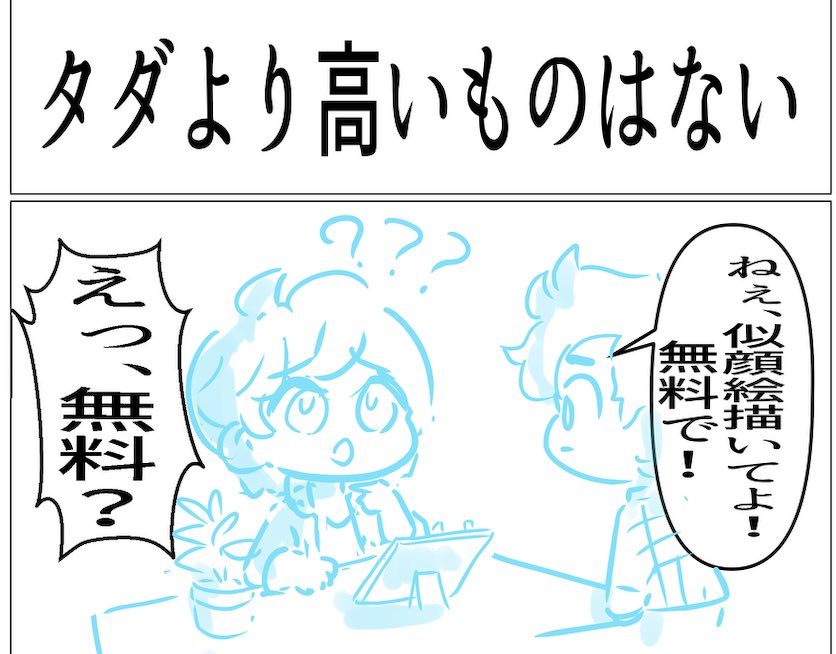 絵描きあるある🧑‍🎨

#デフォルメ漫画 