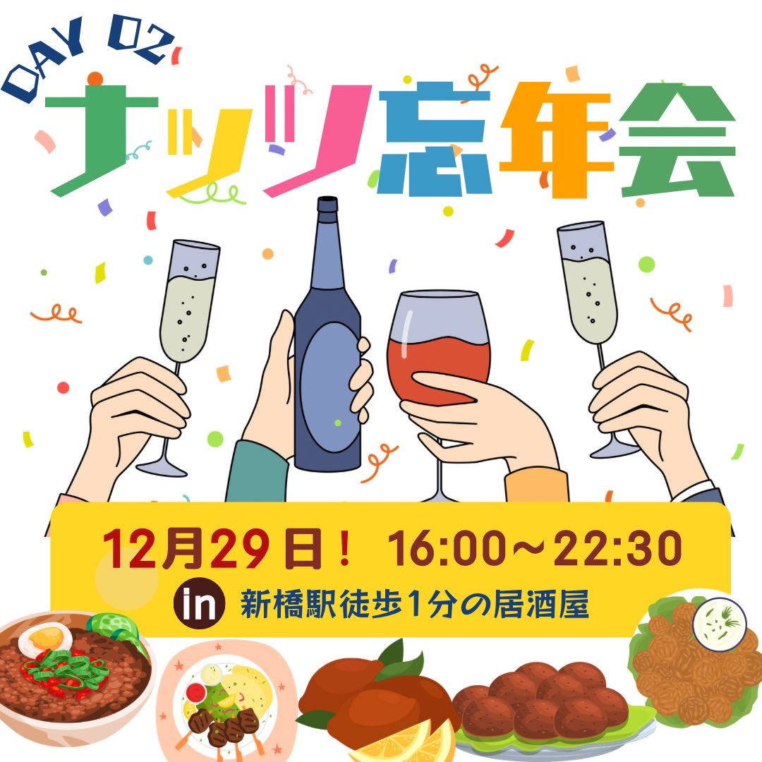 年末のイベントに向けてレバノンメニュー作成！
バンクーバーにいた頃はホームページ1回も見なかったけど、今見るとお店の雰囲気がすごく伝わる。。

ぜひ皆様お越しください🙏

12月29日(日)場所：東京都港区新橋3丁目21−11 新花ビル 5階(新橋駅徒歩1分/元YATA)
