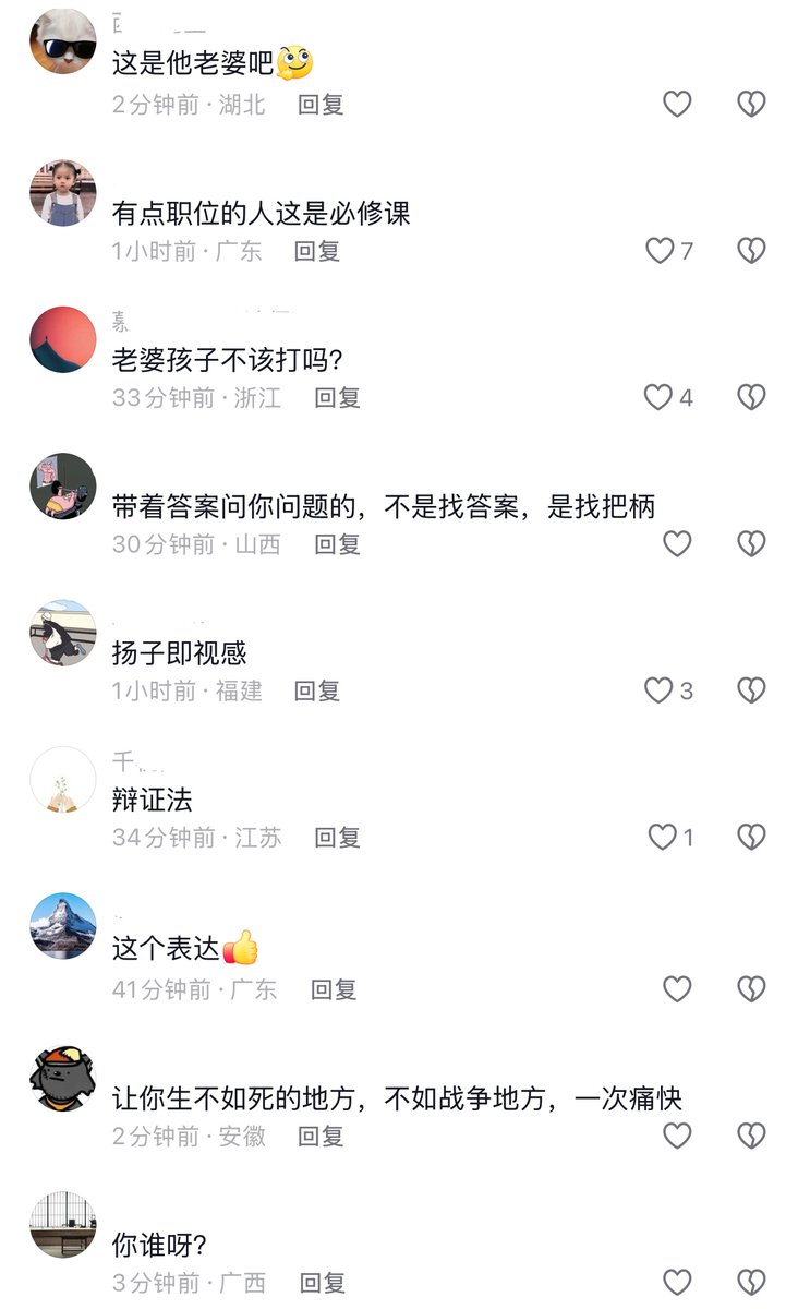 12月3日(发布) 一男子模仿中国外交官答非所问的视频，在社交平台传播，目前抖音正陆续删除该视频。
 网友回复：“我怎么听出了新闻发布会的感觉” https://t.co/bjd0uEeZ4O