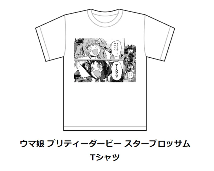 ぎりぎりジャンプラにマヤノさんとマベちん先輩登場してくれたしTシャツつくろかな 