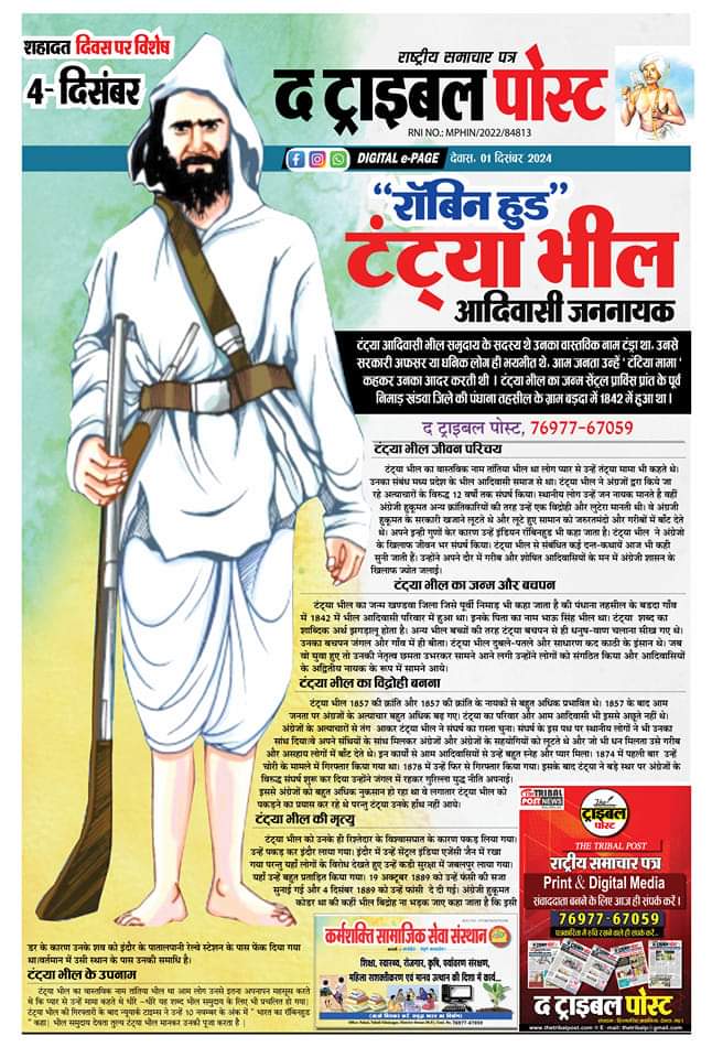 AshishVasaiyaa4's tweet photo. जल जंगल जमीन की रक्षा के लिए, आदिवासियों के लिए तथा 18वी सदी में अन्याय के खिलाफ तत्कालीन ब्रिटिश हुकूमत से विद्रोह करके समूचे दुनिया में इंडियन रॉबिन हुड के नाम से मशहूर क्रांतिकारी अमर शहीद टंट्या भील जी/मामा की शहादत दिवस पर नमन; जोहार🌾💐💫❤️👑🏹

भारत की प्राचीन Indigenous ज्ञान परंपरा में विकास का आधार छिपा है।  

भगवान टंट्या भील जैसे महानायक हमें सिखाते हैं कि आत्मनिर्भरता और सामूहिक शक्ति से राष्ट्र को मजबूत किया जा सकता है। 
@rashtrapatibhvn
@CMOGuj @RajCMO @CMOMaharashtra @CMMadhyaPradesh
#राष्ट्र_मालिक_टंट्या_भील
