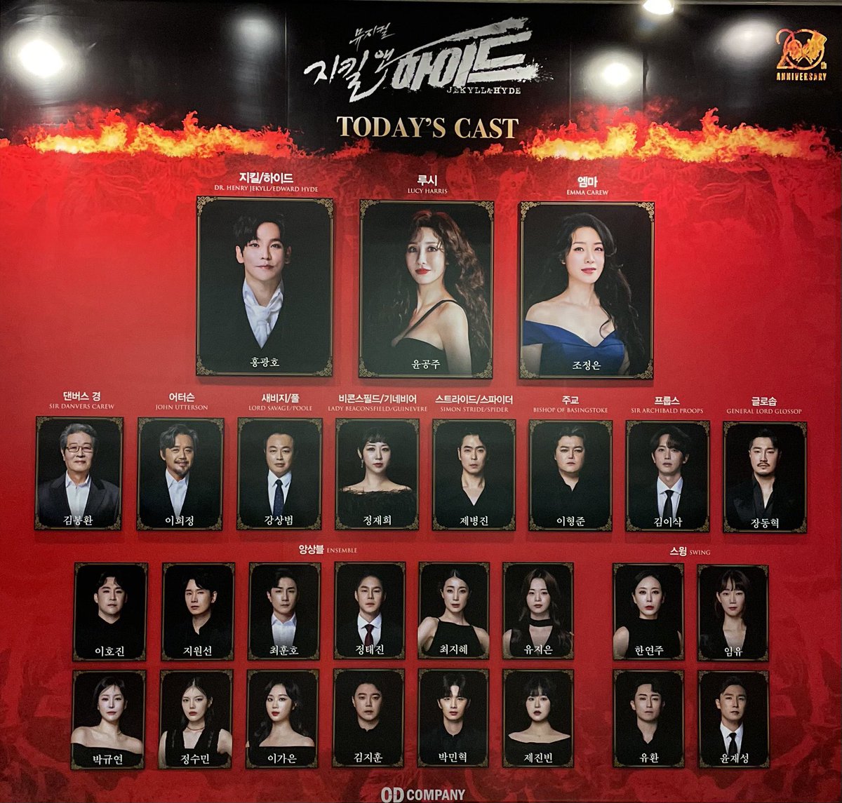 h0ngyeon's tweet photo. 241204 지킬앤하이드 자첫🎭 https://t.co/rNXEVZ3Lxm