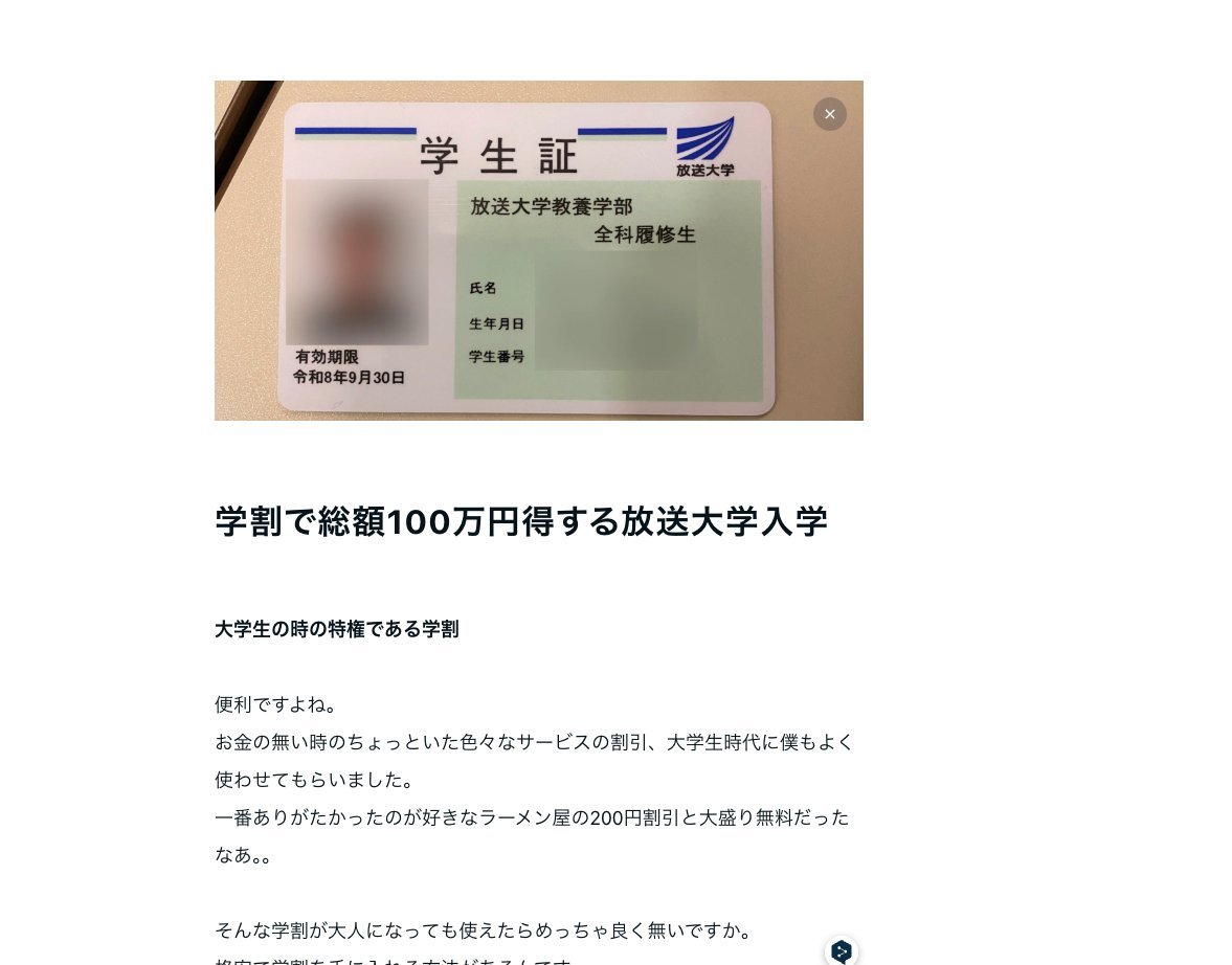 joker@小銭稼ぎ大全 tweet media
