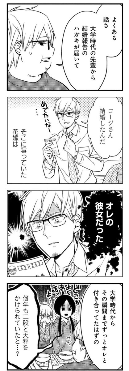 CM中に保ヶ辺さんのトラウマのおさらいをどうぞ
#つゆめし
#めんつゆひとり飯2
#めんつゆひとり飯 ※5巻収録