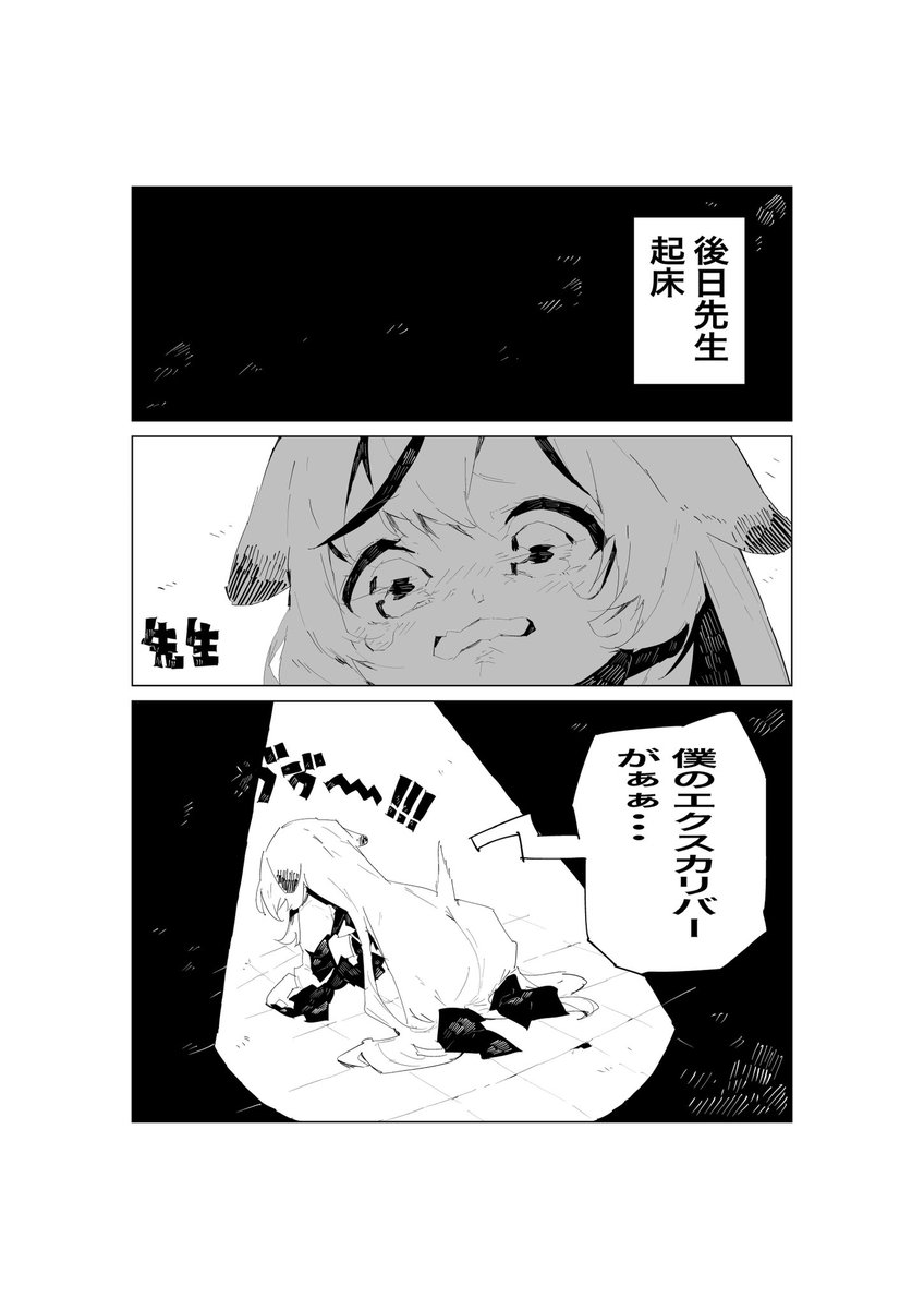 #ブルアカ 
サヤに薬を飲まされてココナになってしまった先生
1から描き直した版 