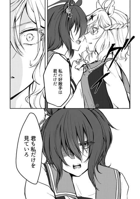 こういうタキポケが見てぇ!!!!!!
くれ!!!!!!!!!!!!(強欲) 
