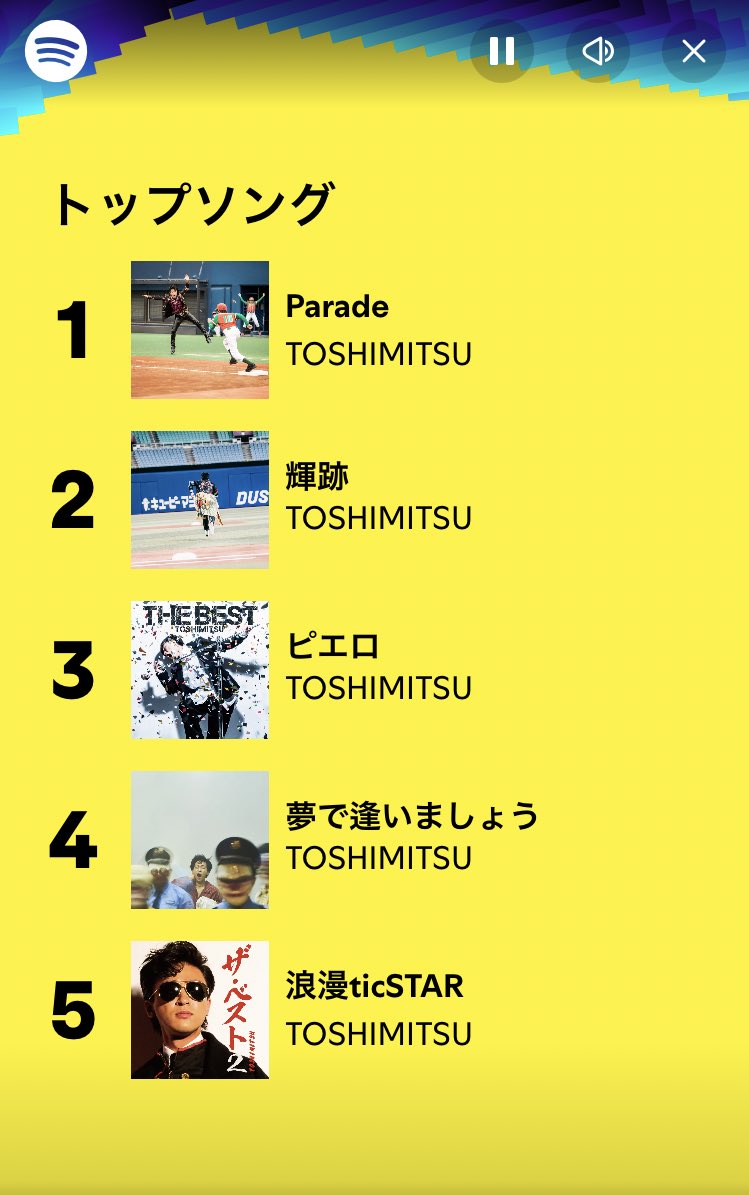 TO_PONU's tweet photo. 初めてのライブで全部の歌に感動してそこから毎日のように聞いてたらこうなってた🤭💚

 #青春ヶ丘俊光 
 #Spotify https://t.co/O7uCIEvIx7