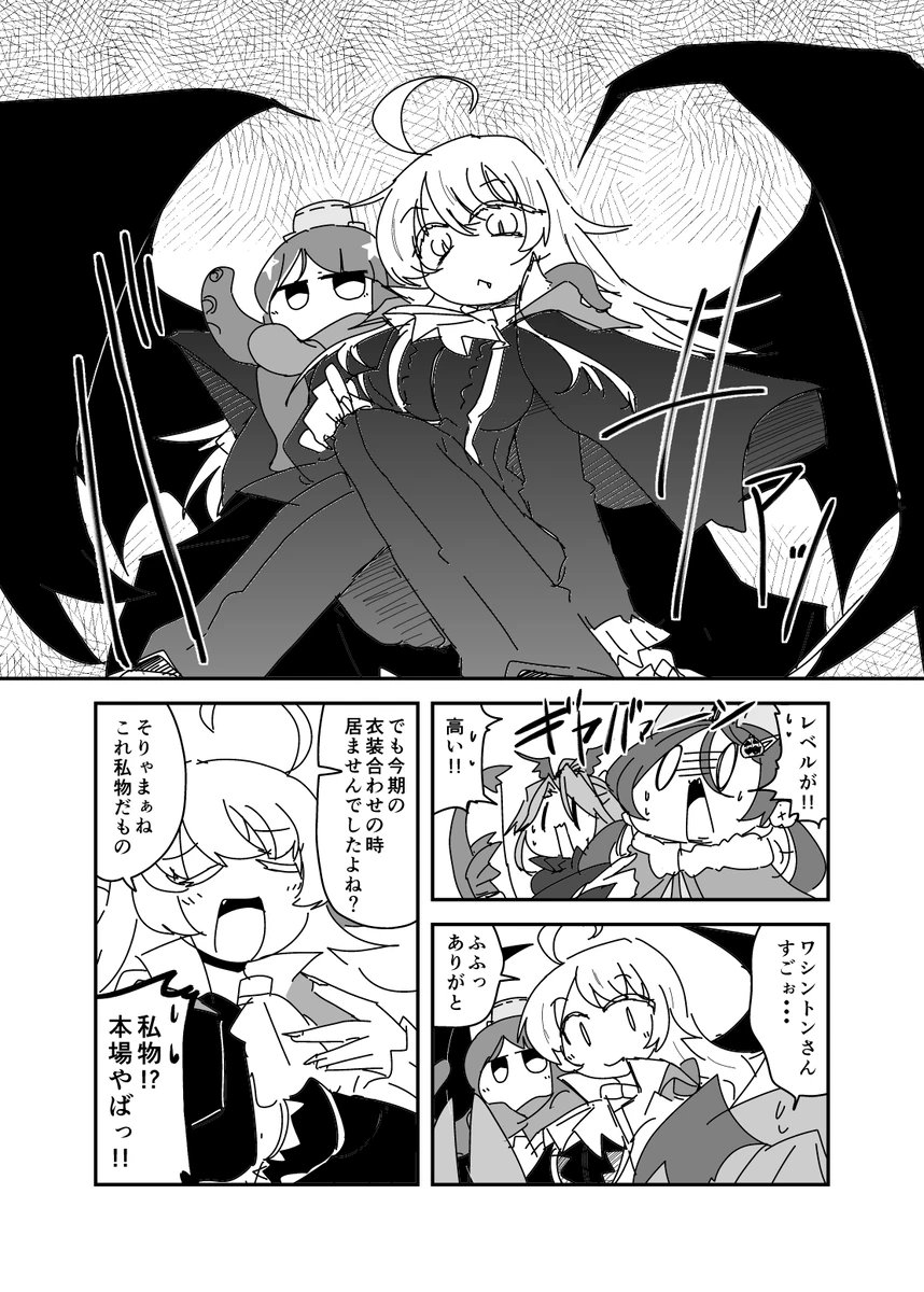 #お前のふざけた絵と真面目な絵を比較してみろ 