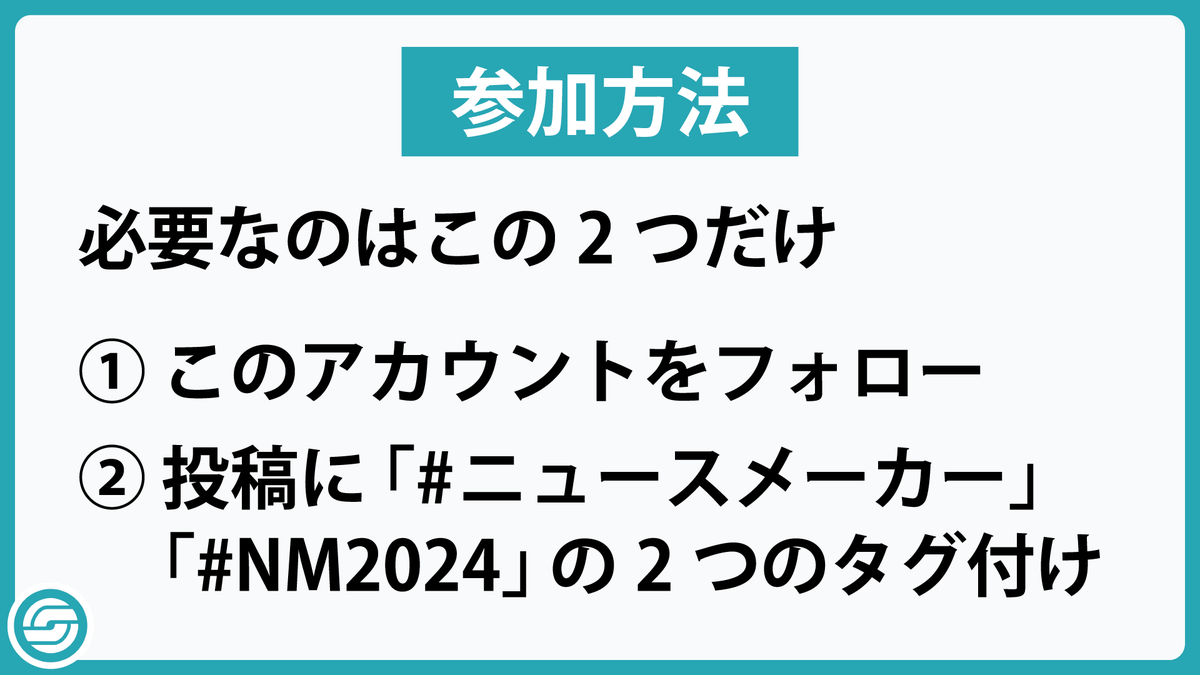 newsmaker_FanC's tweet photo. ＼年末コンテスト開催！／
2024年の思い出を、ニュース画像にして投稿してみませんか？

入賞した方には豪華賞品も
参加は「#ニュースメーカー」「#NM2024」のタグを付けて投稿するだけです

締切：2024年12月31日 23:59

画像の作成はこちらから👇
https://t.co/J95FJRSx3Z

ぜひ奮ってご参加ください https://t.co/1gQdgsazuf