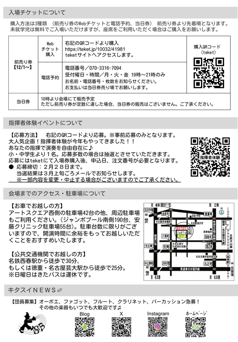 kitasui1996's tweet photo. 次回演奏会案内です✨
よろしくお願いします☺️ https://t.co/GaTnPC31xj