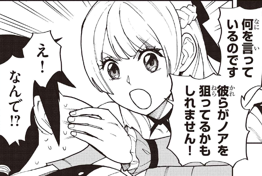 『十二の魔法使い』がノアに襲いかかる!
深い夜の闇すらも、照らせマッスルハレルヤ!!
 
「ゲーム悪役貴族に転生した俺は、チート筋肉で無双する」
10話+先読み11話更新! 隔週木曜日配信中!!
 
考えるな…(負荷を)感じろ!!
https://t.co/IJdu4ACkeV
#チート筋肉 
#漫画が読めるハッシュタグ 