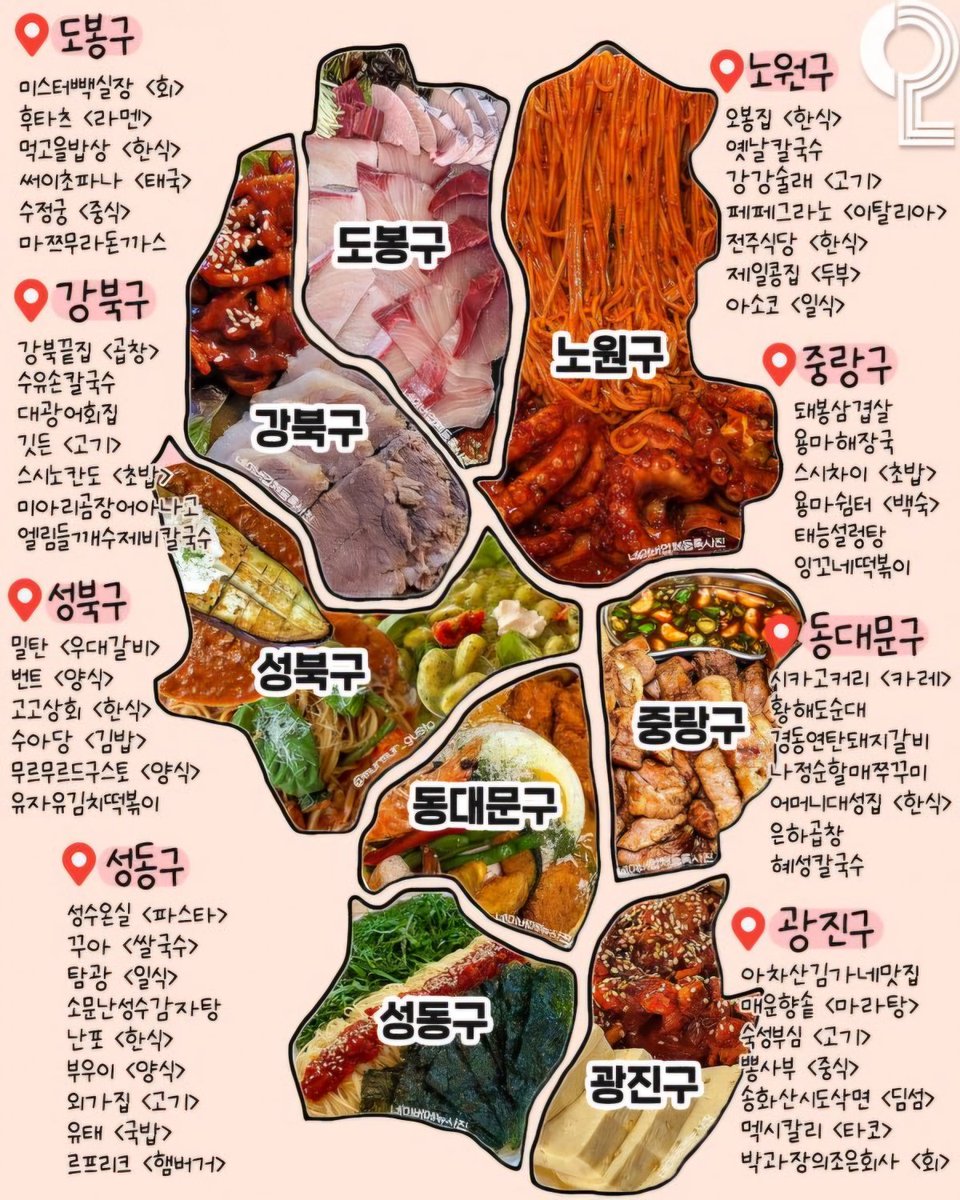 서울 지역별 맛집 지도