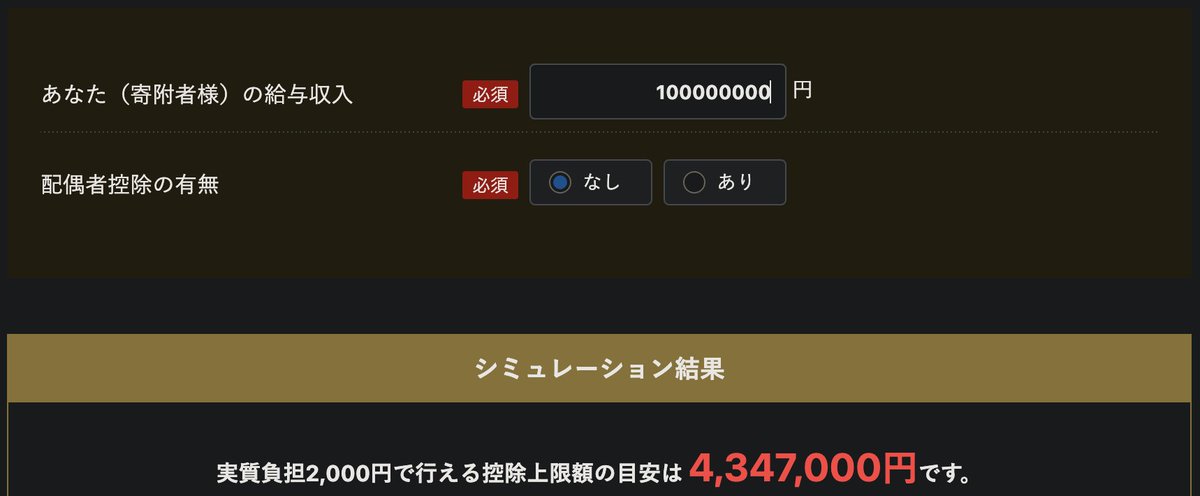 RnRTIZ's tweet photo. 年収1億円あればふるさと納税で白州25年が実質二千円で入手できるという貴重な知見が得られました。 https://t.co/6kmo688fi5