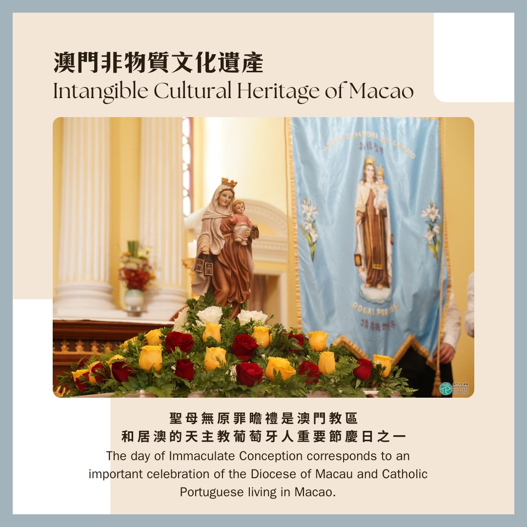 ✨マカオの無形文化遺産『聖母マリア祭』✨ 毎年12月8日、#マカオ では