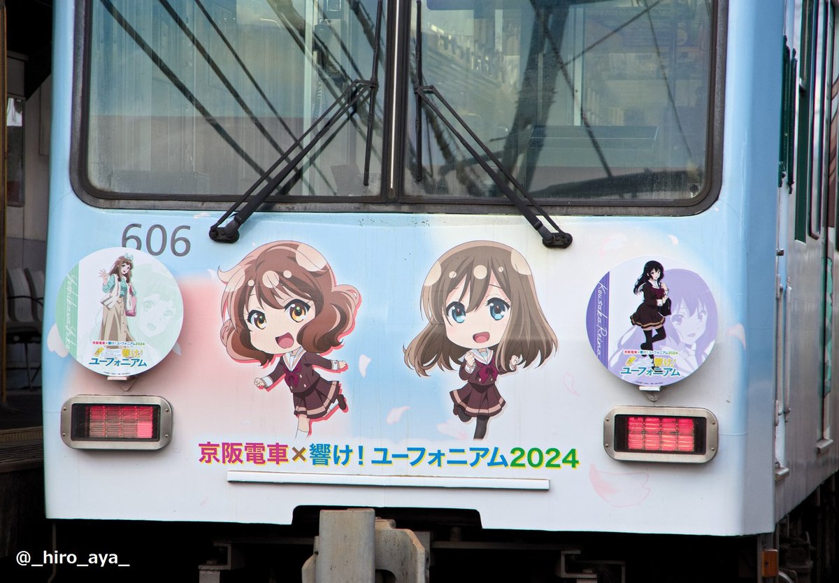 京阪大津線、響け！ユーフォニアム2024 ラッピング電車(605F)。 12月第