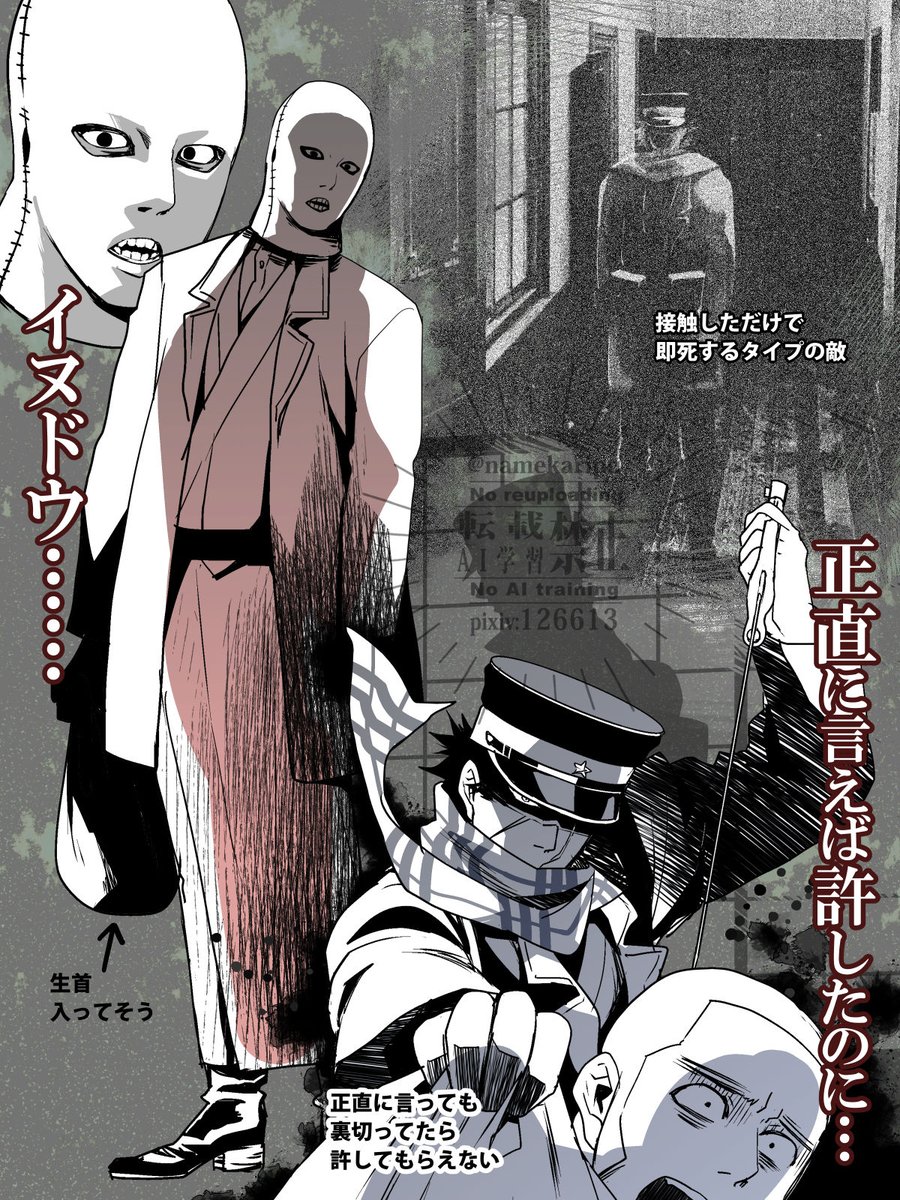 三大ホラー