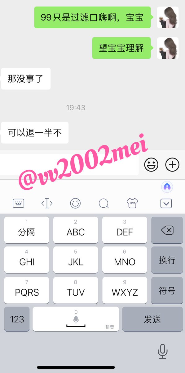 vv2002mei's tweet photo. 看完入门福利，找我退款，你是独一份！
我还给你全款退，我也是独一份！ https://t.co/zrRF0TcAJu