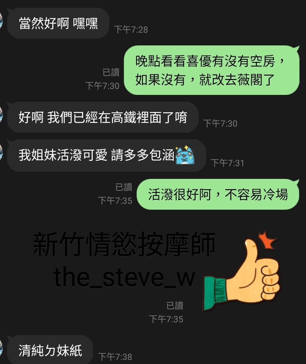 Steve___W's tweet photo. 這女生不錯，
不過這次真的為難我了
這次回頭還找了姊妹一起來
希望這次的服務不會讓她們感到不滿足🥲

她姊妹第一次來會害羞需陪同能理解
下次就可以輪流來了
我比較習慣一對一服務🤣
#新竹情慾紓壓#情慾按摩# https://t.co/xfcK0JcSt7