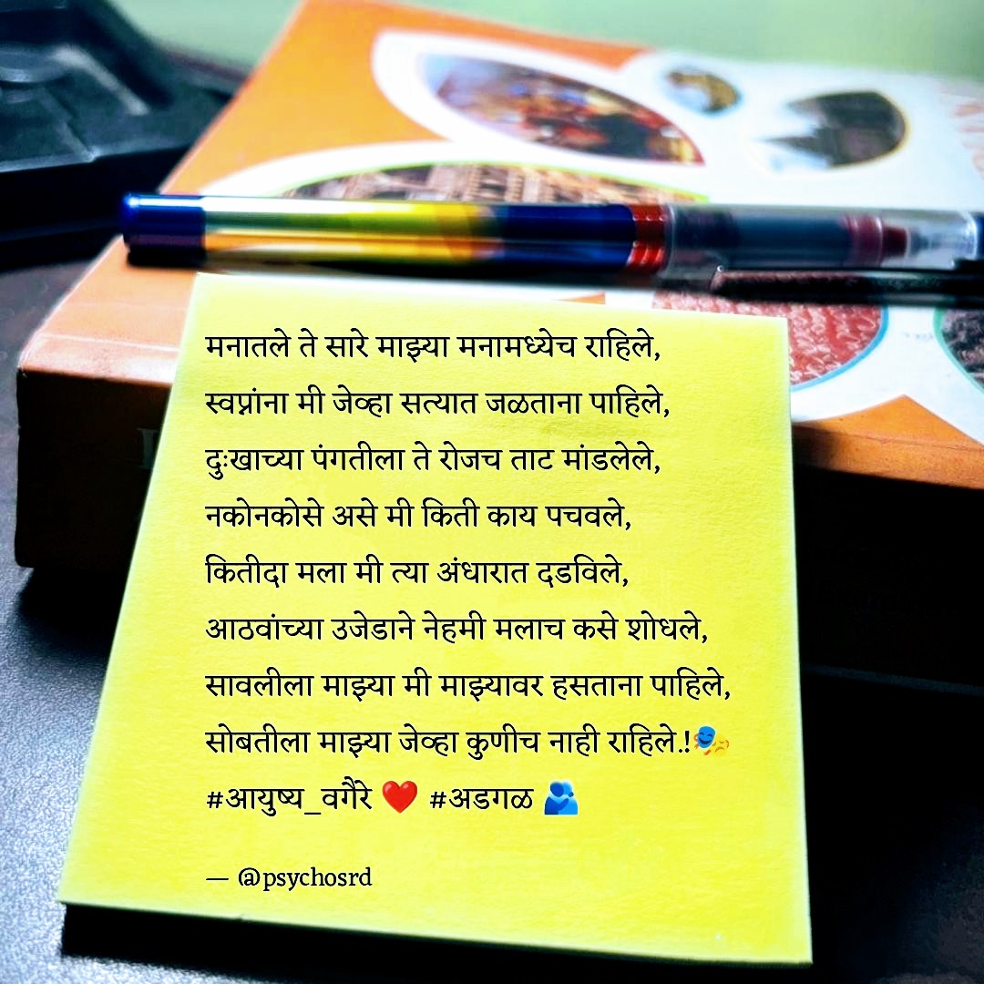 psychosrd's tweet photo. #विरंगुळा 😁 https://t.co/qyiFoWeUgJ