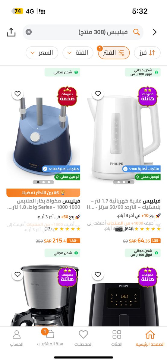 منتجات فيليبس اسعار حلوه

استكشف هذه القطع! ty.gl/fj7q5jl0pesia