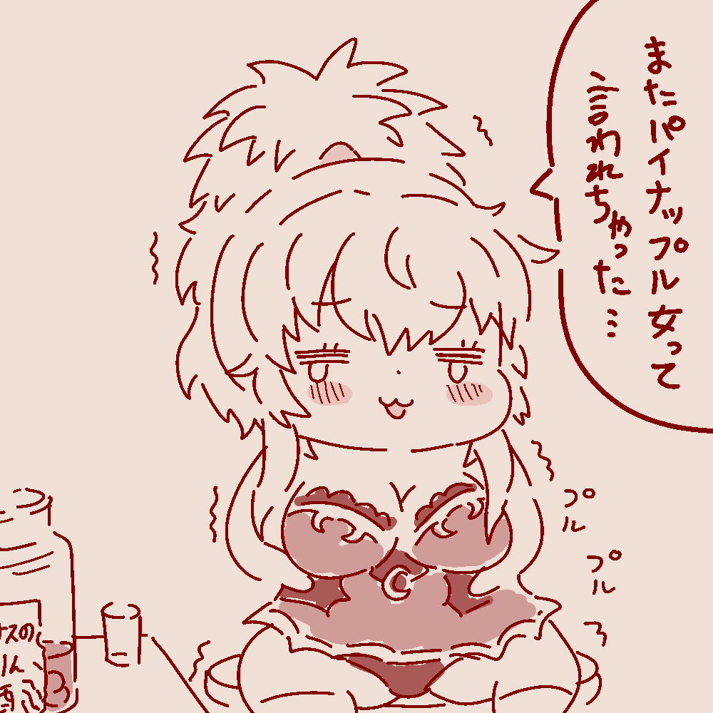 おのれワグナス!!
#ロマサガ2R 