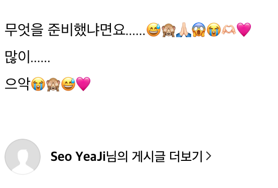 SEOYEAJIWORLD's tweet photo. 20241204 -  Seo Yea Ji Fan Cafe update

"What I have prepared...
Many..."

#SeoYeaji #서예지 #ซอเยจี #徐睿知 #ソイェジ https://t.co/MfW4iSNakx