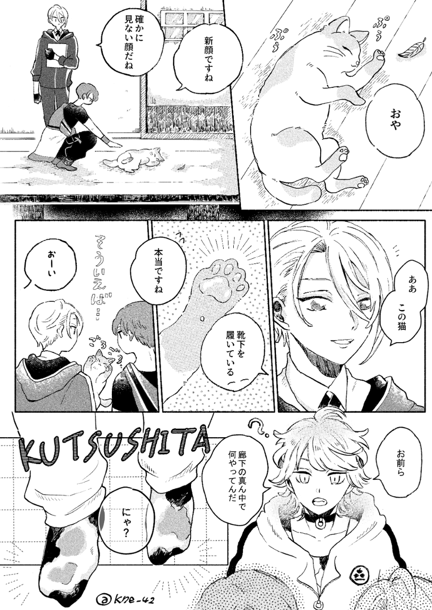 くつ下を履いた猫 