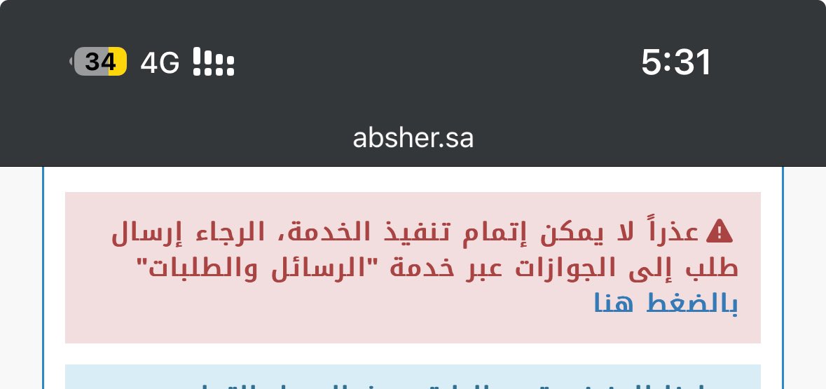 neeh2006's tweet photo. @AbsherBusiness السلام عليكم عندي مشكلة تحديث جواز احد العمال وتظهر لي هذه الايقونة وش الحل https://t.co/pmzQeLlDO5