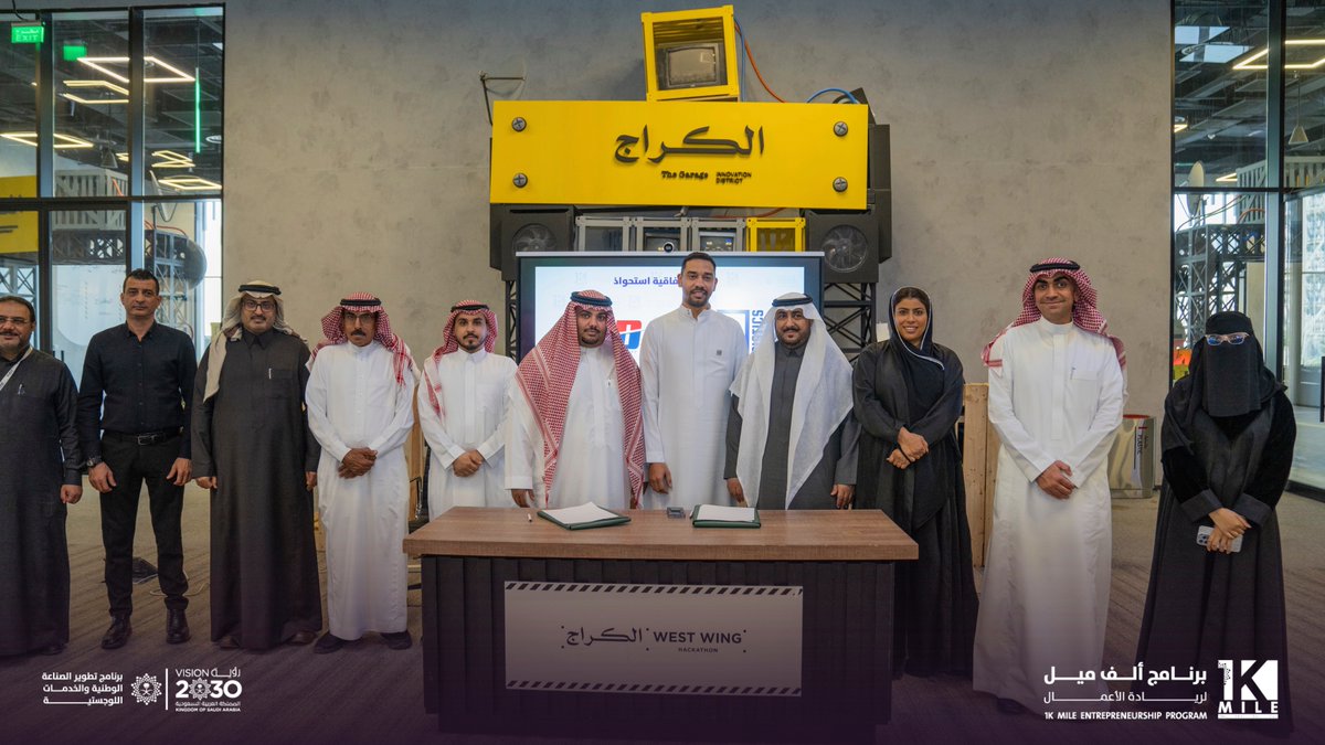 تستمر رحلة التمكين لرواد أعمال #برنامج_ألف_ميل بإنجاز جديد، يعزز تنافسية المشاريع المبتكرة وتحسين قدرتها التنافسية وذلك من خلال استحواذ شركة “SLD Express" المتخصصة في الخدمات اللوجستية من قبل شركة “RunX"
متمنين لروادنا التقدم والنجاح🇸🇦