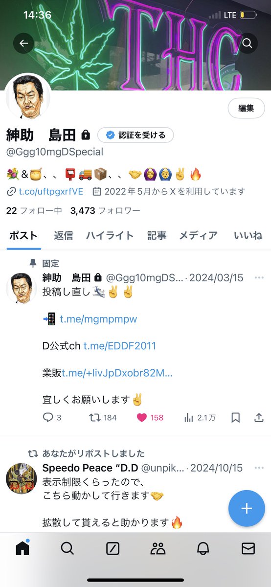 前のアカウント☝️復活したので是非リツイートしてください🙇プレゼント企画高確率ですRT RT💫