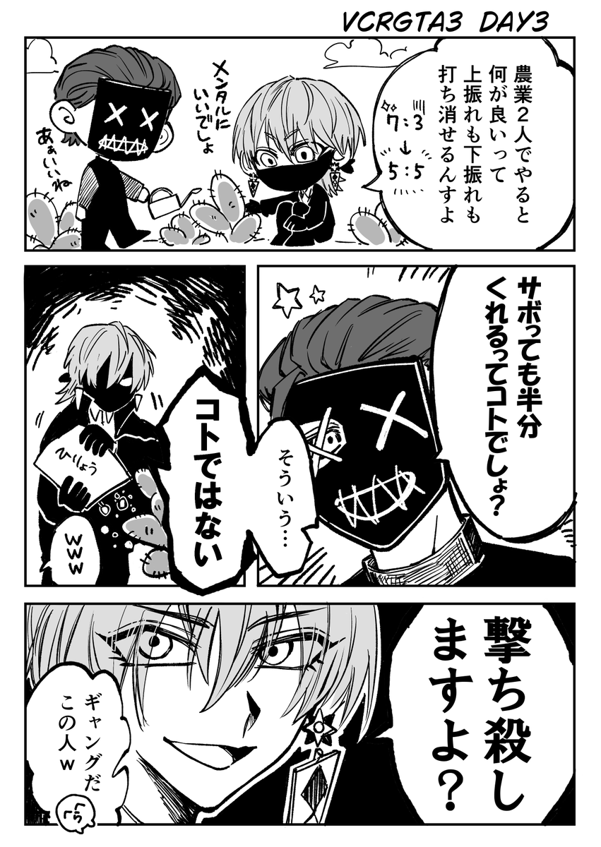Moon0928suny's tweet photo. 2人でサボテン農業
#VCRGT絵 https://t.co/jprnz3bEu4