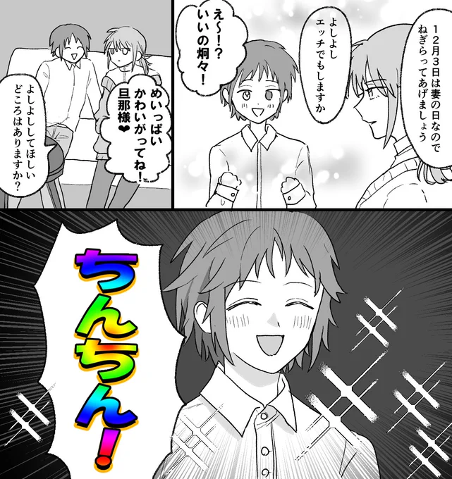 妻の日
#総炯総 