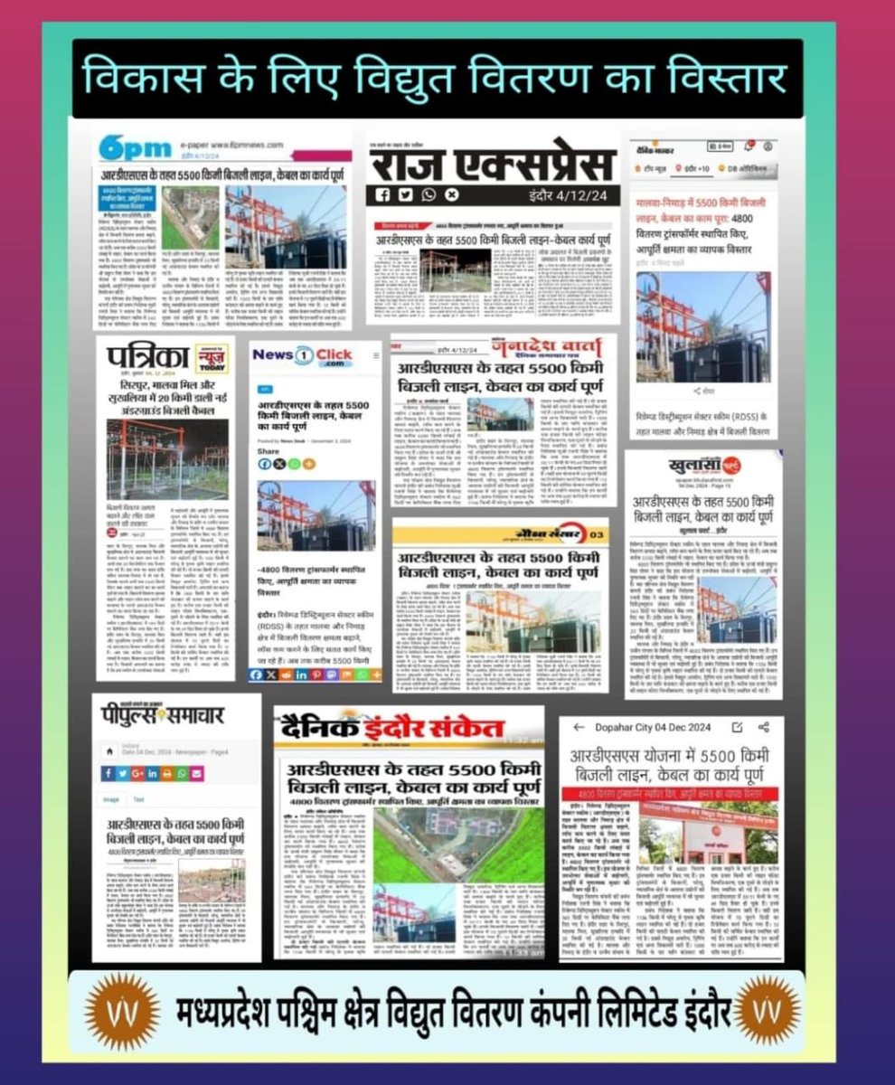 MPEBIndore's tweet image. #ElectricityForDevelopment #DevelopmentThroughElectricity #RDSSAchievement #ElectricityInfrastructureDevelopment #ElectricityDistributionExpansion #Mppkvvcl #MpebIndore #WestDiscom