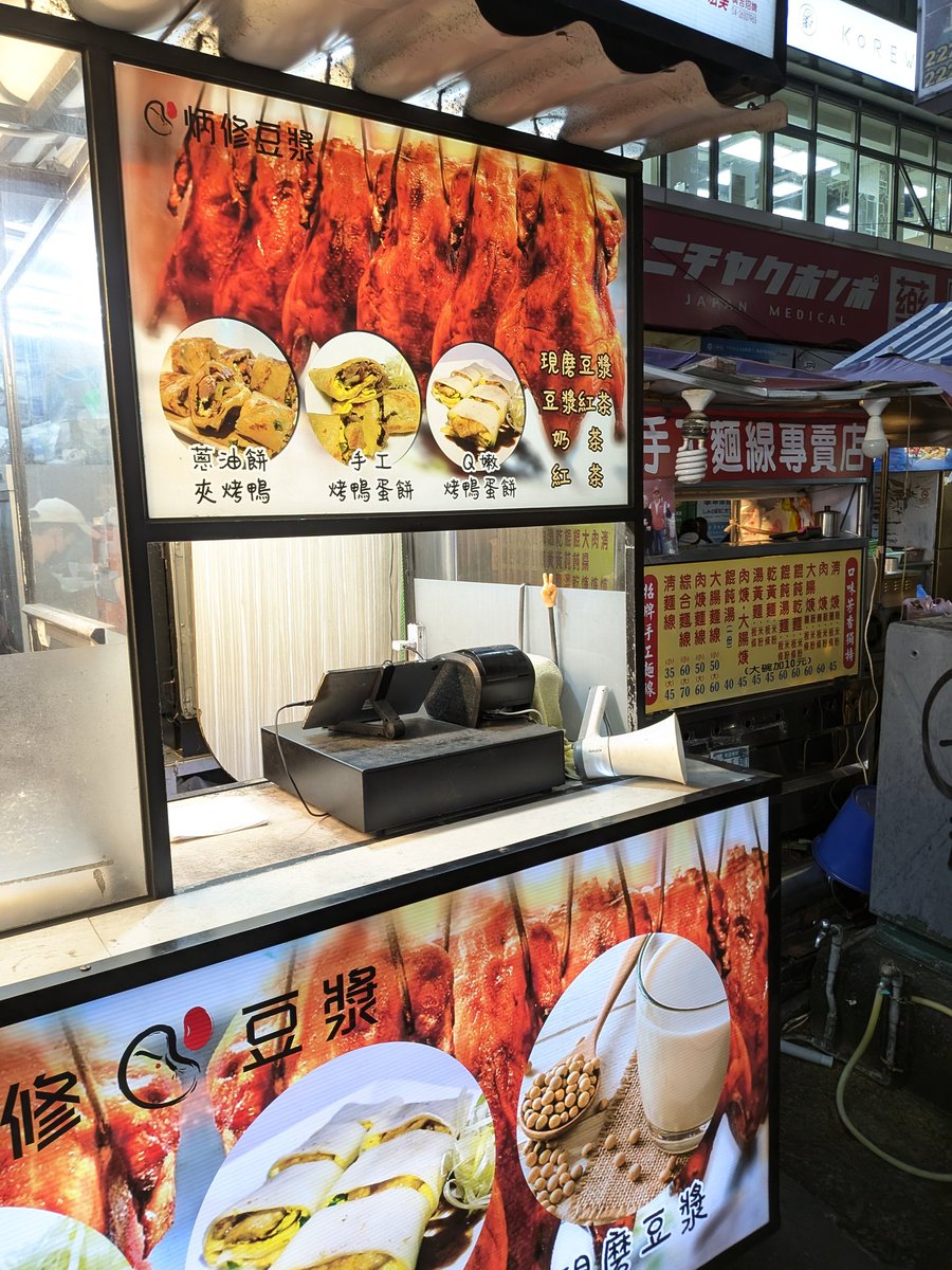 夜市で烤鸭蛋饼とスイカジュース🍉