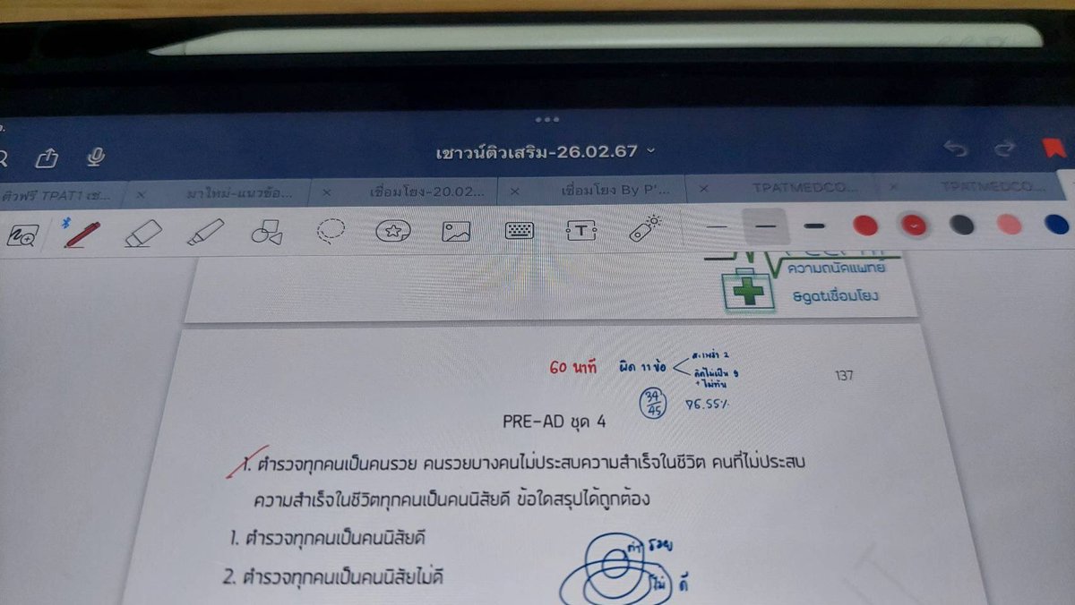 pilin_std's tweet photo. รีวิวคอร์สพี่แม็ค โจทย์เยอะมากๆหลากหลาย สอนครอบคลุมมากๆๆค่ะ นักให้กำลังใจอันดับ 1 สมัยทำเชาครั้งแรกๆคะแนนก็จะน้อย🤏🏻 จนคะแนนเริ่มจับต้องได้เป็นชิ้นเป็นอัน🥹 ขอบคุณมากๆนะคะพี่แม็ค🙇🏻‍♀️ #meddent https://t.co/NA95rO4nhe