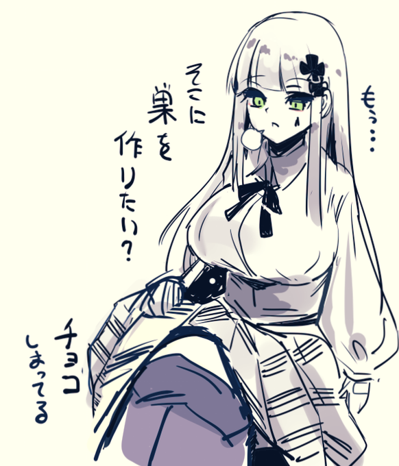 タイツにチョコを入れている特殊なプレイに見える行為

もちろんめっ されました 