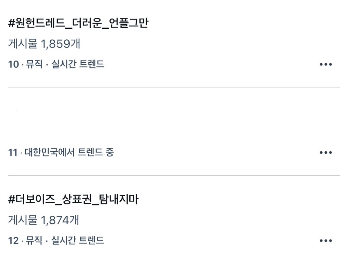 실시간 트렌드에 올랐습니다👏

계속해서 트윗 해주세요!

원헌드레드(<a href="/100RED_official/">ONE HUNDRED</a>) 계정까지 언급하면 더 Good~👍

#원헌드레드_더러운_언플그만
#원헌드레드는_아티스트를_존중하라
#더보이즈_상표권_탐내지마