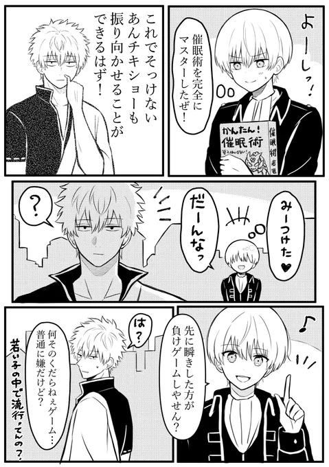 お待たせいたしました🙇‍♀️リクエストから催眠術にかける銀沖のお話です🙇‍♀️
答えはいらない催眠術。 
