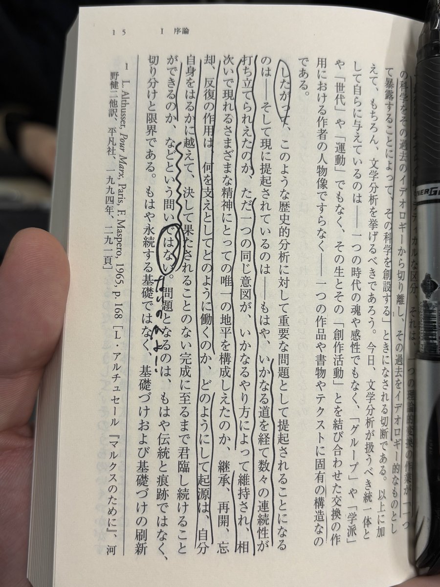 chris_uni26's tweet photo. フーコー読んでるんだけど、一文が長すぎて最後の「〜ではない」に裏切られ続けてる https://t.co/41uA5Lfc3W