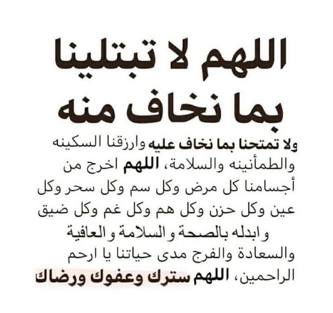 دعاء (@_athkarr29) on Twitter photo 