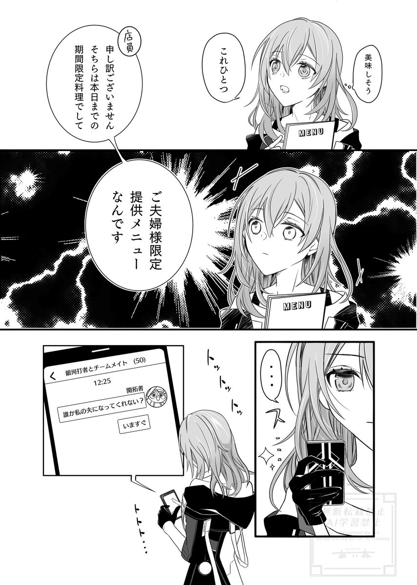 モテモテ星ちゃん

いい夫婦の日に思いついてたネタ。星ちゃん後先考えずに募集かけそうだと思いません…!?
※しれっとアベ星とホタ星を添えてます。 