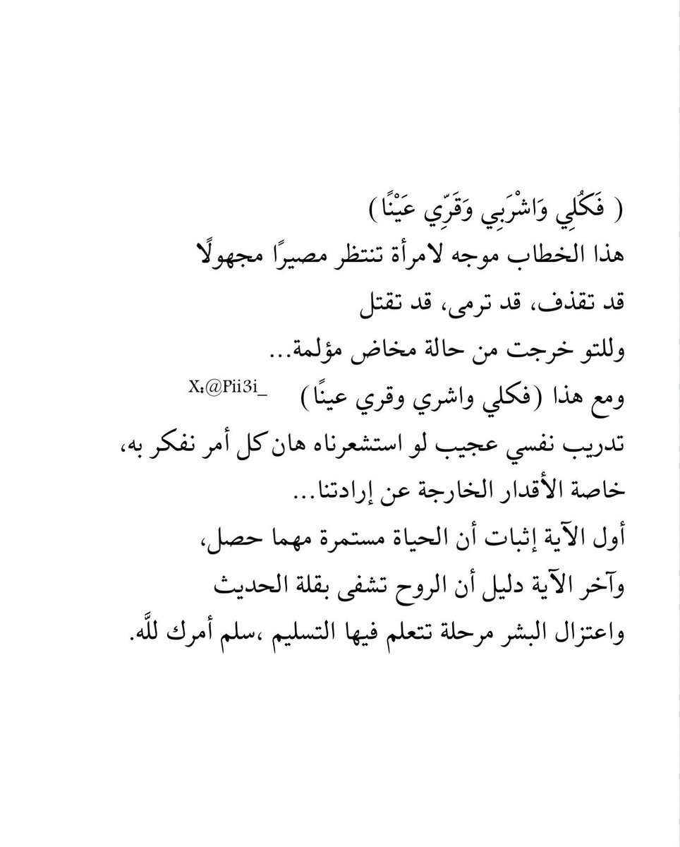 عائشة tweet media