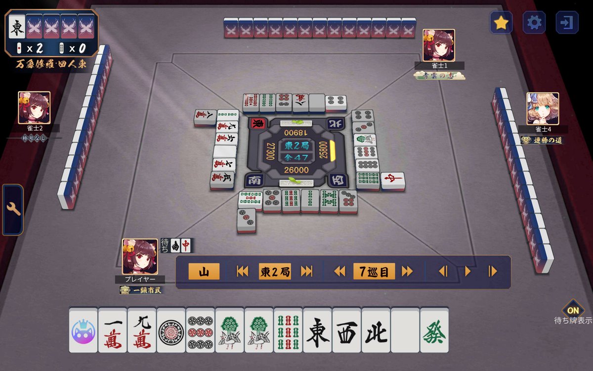 今回の雀魂のイベント対局で、国士なのに2面待ちの安心感✨ダブリー対決を制しました〜 #雀魂