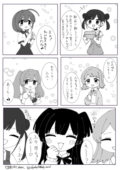 #黛冬優子誕生祭2024 
#黛冬優子生誕祭2024
(1/2) 