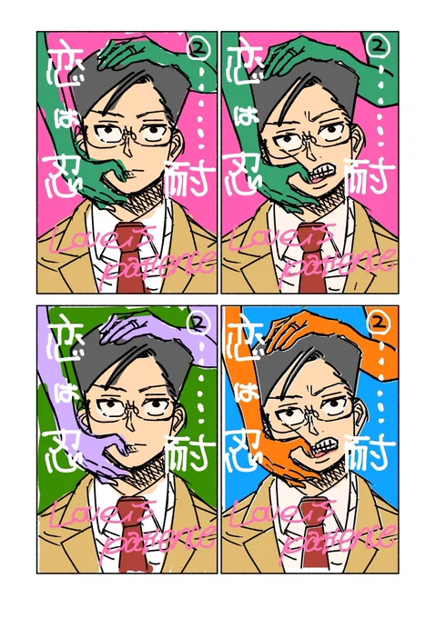 2巻のラフです 