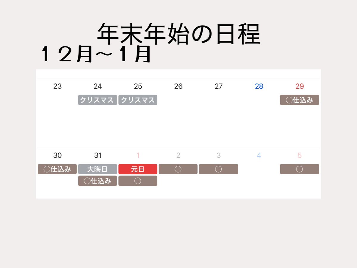 movecustom22's tweet photo. 年末年始の営業は年内29日〜31日
元旦〜3日、5日、休ませていただきます🙇🏻♂️ #味の店 #松月 #上富良野町 #旭川 #富良野 #美瑛 #北の大文字 #shogetsu #syougetsu https://t.co/fR1QHTV8ki