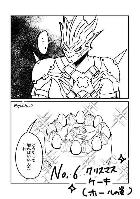 カッチャッタ 